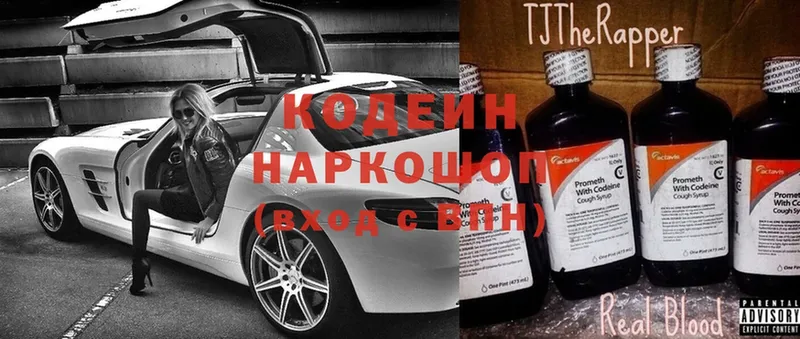 Кодеиновый сироп Lean Purple Drank  цена наркотик  mega tor  Красногорск 